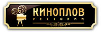 Ресторан «КиноПлов» Ресторан «КиноПлов»